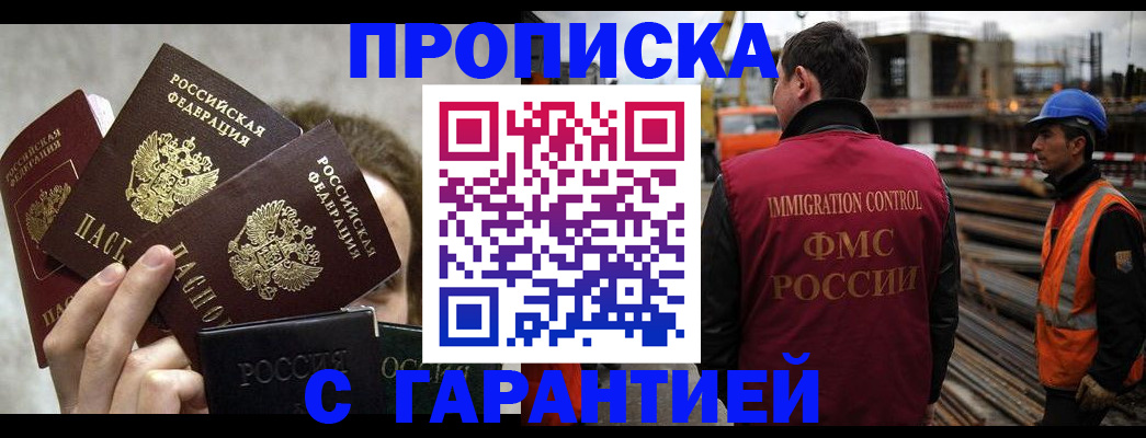 временная регистрация недорого в Называевске