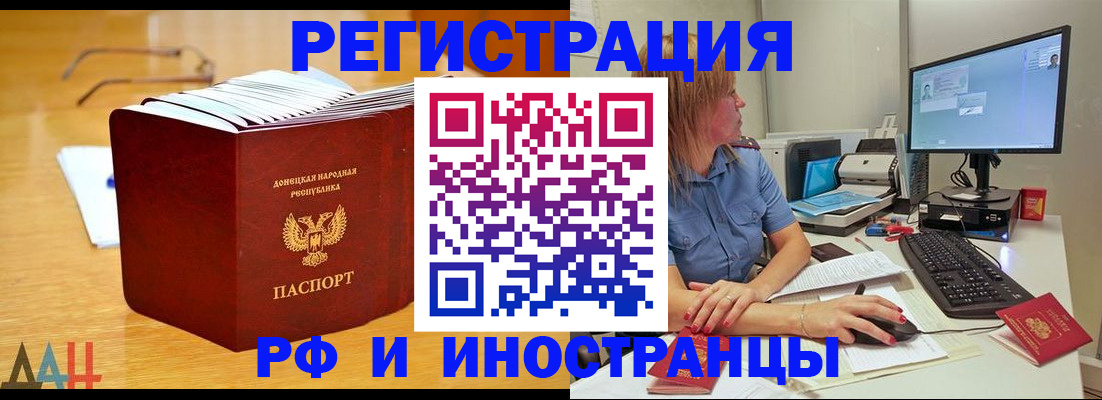 где прописаться в Называевске